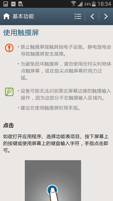 #版主坐堂#这才叫不求人：星空体育平台的说明书你见过没，看过没？