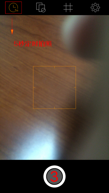 “超亮同步闪光灯”（iphone版） Realflash闪光灯 操作及简单试拍