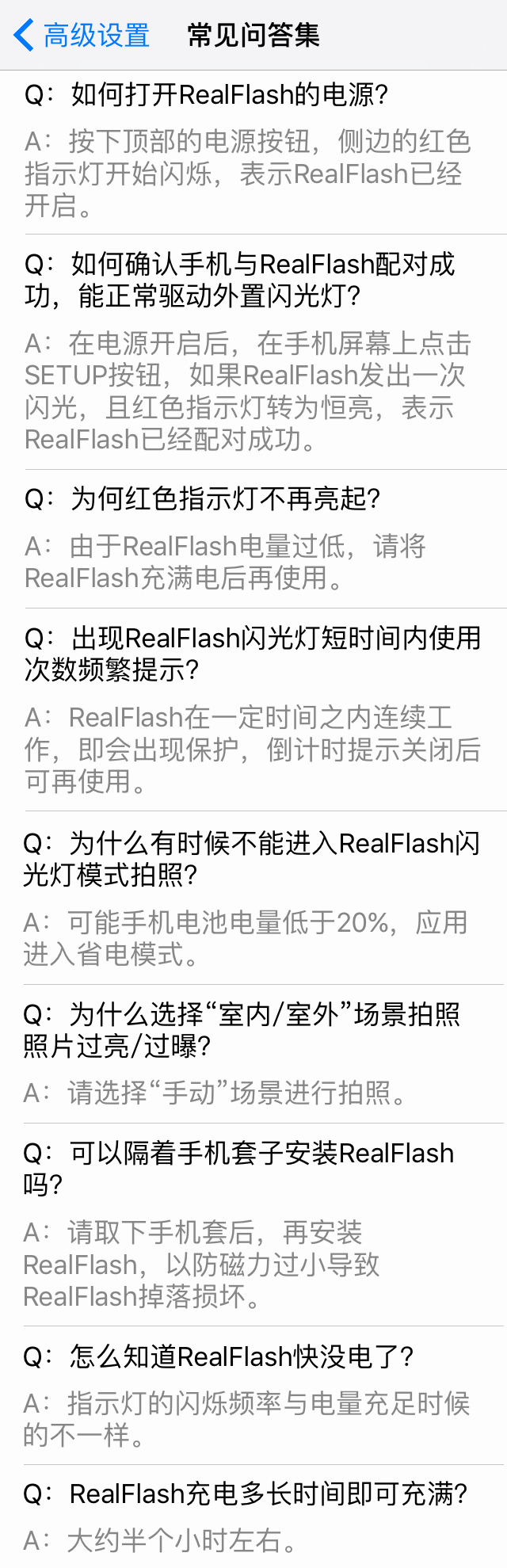 “超亮同步闪光灯”（iphone版） Realflash闪光灯 操作及简单试拍