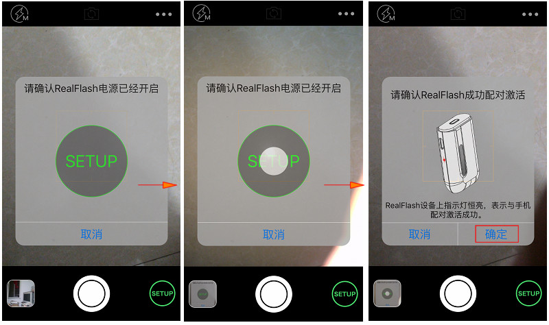 “超亮同步闪光灯”（iphone版） Realflash闪光灯 操作及简单试拍