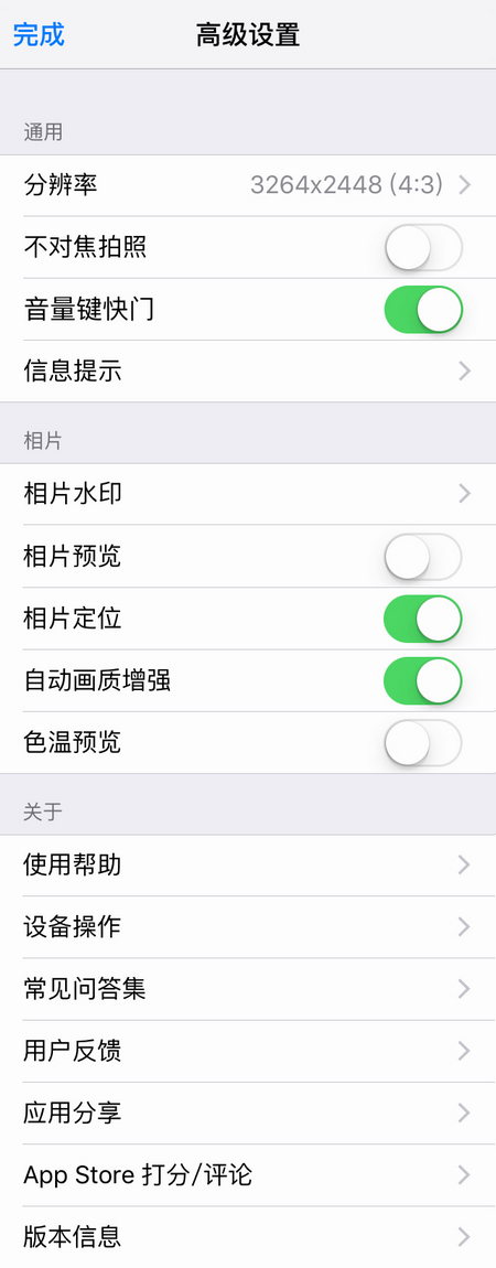 “超亮同步闪光灯”（iphone版） Realflash闪光灯 操作及简单试拍
