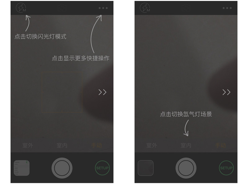 “超亮同步闪光灯”（iphone版） Realflash闪光灯 操作及简单试拍
