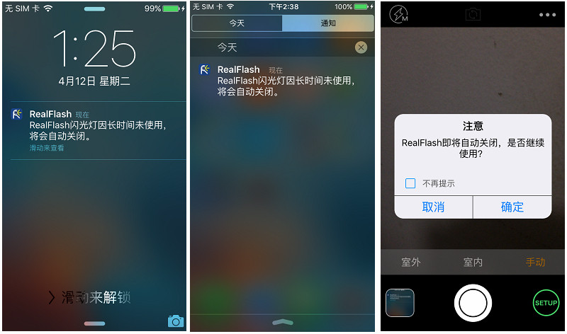 “超亮同步闪光灯”（iphone版） Realflash闪光灯 操作及简单试拍