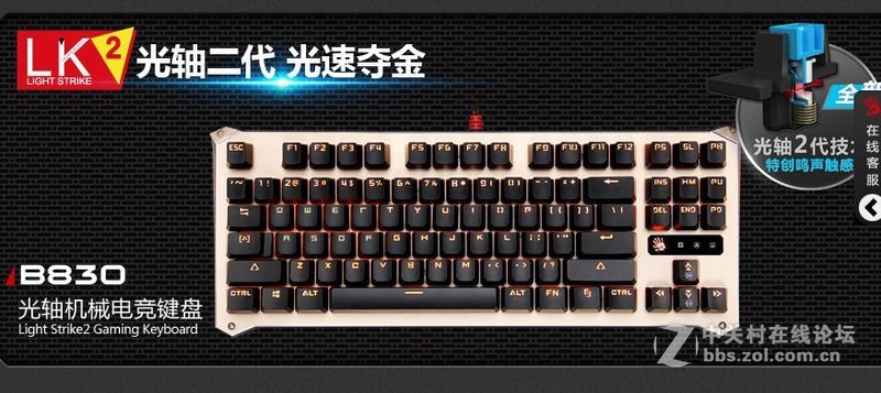 干脆利落 血手B840键盘打字就是爽快