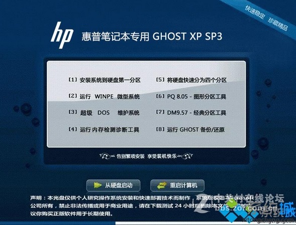 【虚拟机专用xp系统】2016年十大最新虚拟机XP系统下载排行榜