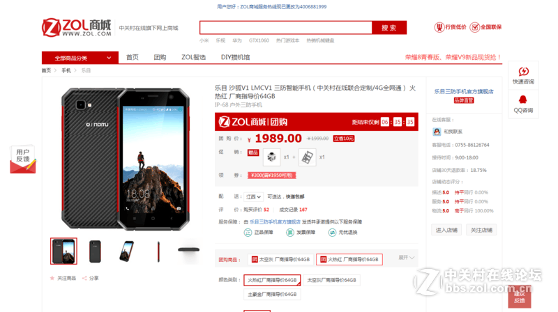 三防手机中性价比及其高的乐目沙狐V1