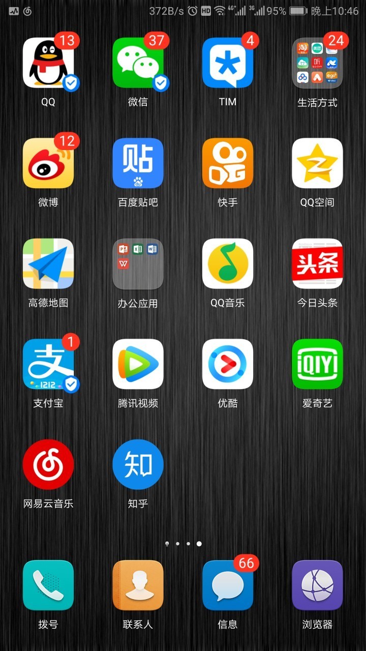 可多图标都是圆的可难看啊