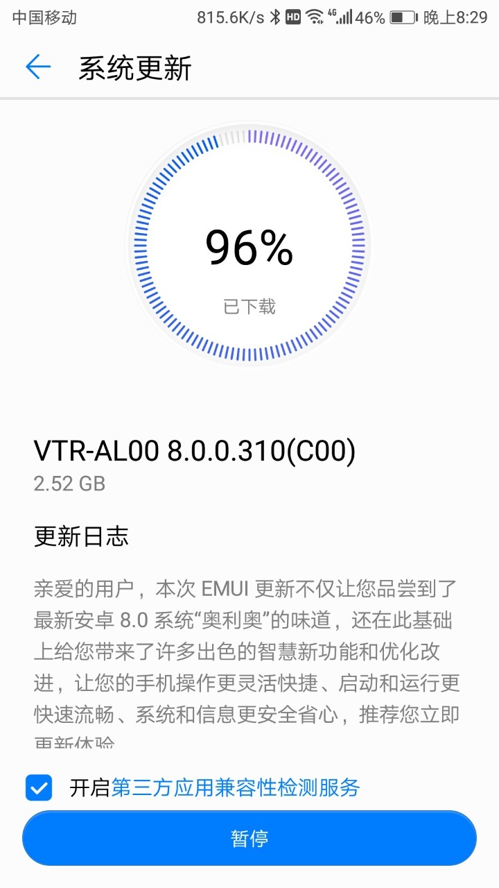 更新了