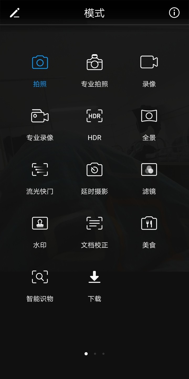 超级夜景