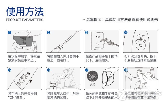 心诺洗牙器：给自己和家人的口腔健康进行实力投资