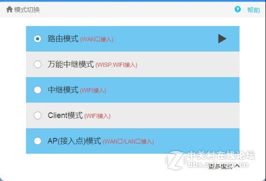 LB-LINK必联 中继器RE300 Repeater 中继操作教程