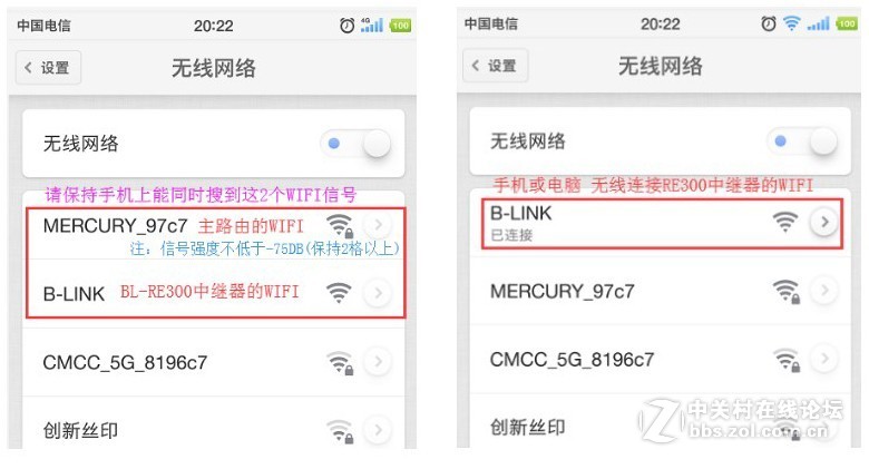 LB-LINK必联 中继器RE300 Repeater 中继操作教程