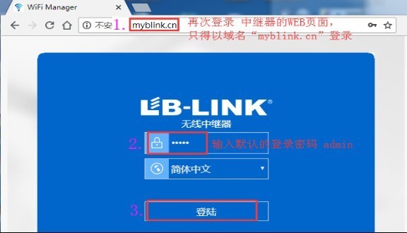 LB-LINK必联 中继器RE300 Repeater 中继操作教程