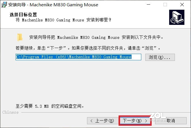M8控制中中心教程