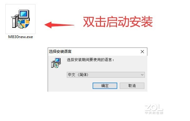 M8控制中中心教程