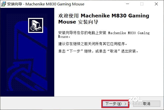 M8控制中中心教程