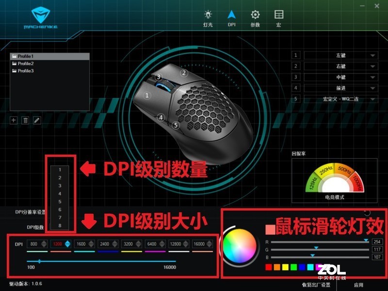 M8控制中中心教程