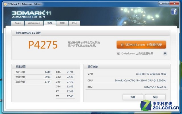 神舟K650D显卡跑分：多软件测试分数理想