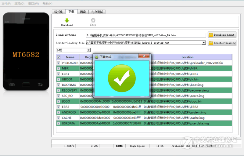 中兴Q705U线刷救砖包+工具+驱动+教程