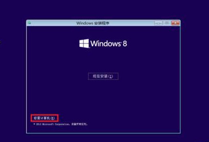 win8开机蓝屏0xc0000034错误怎么修复