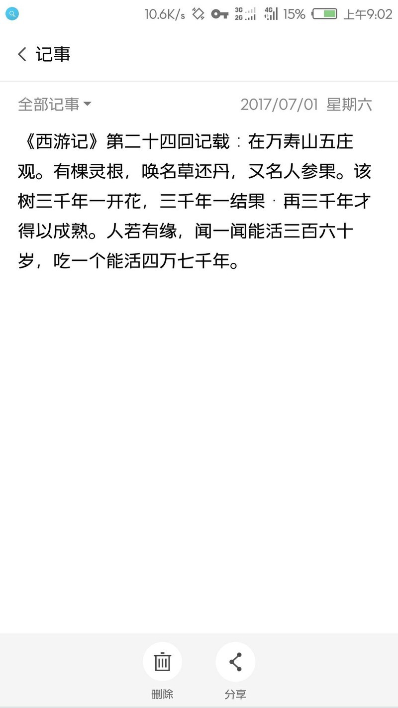 谁有改小的和音+英文Sleek字体