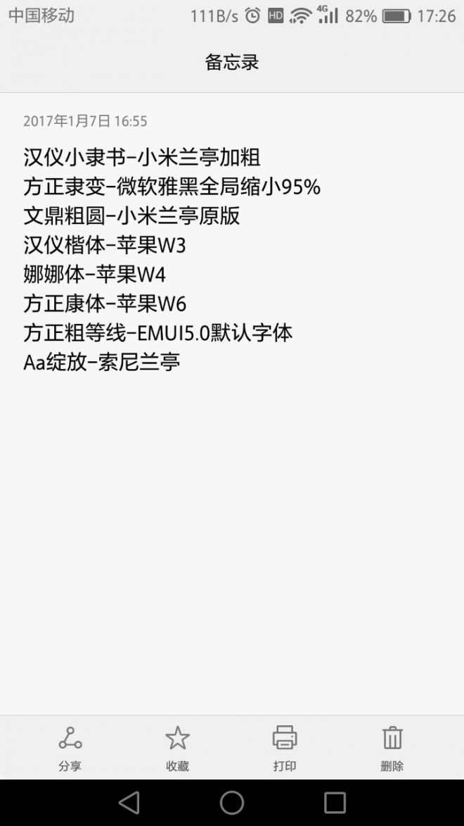 分享索尼兰亭tff