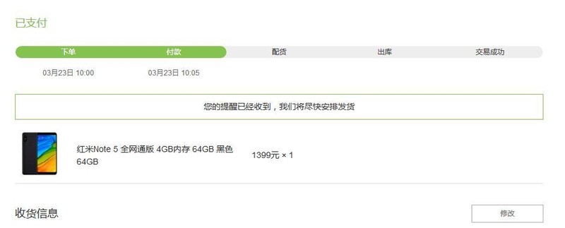 雷总请关注一下