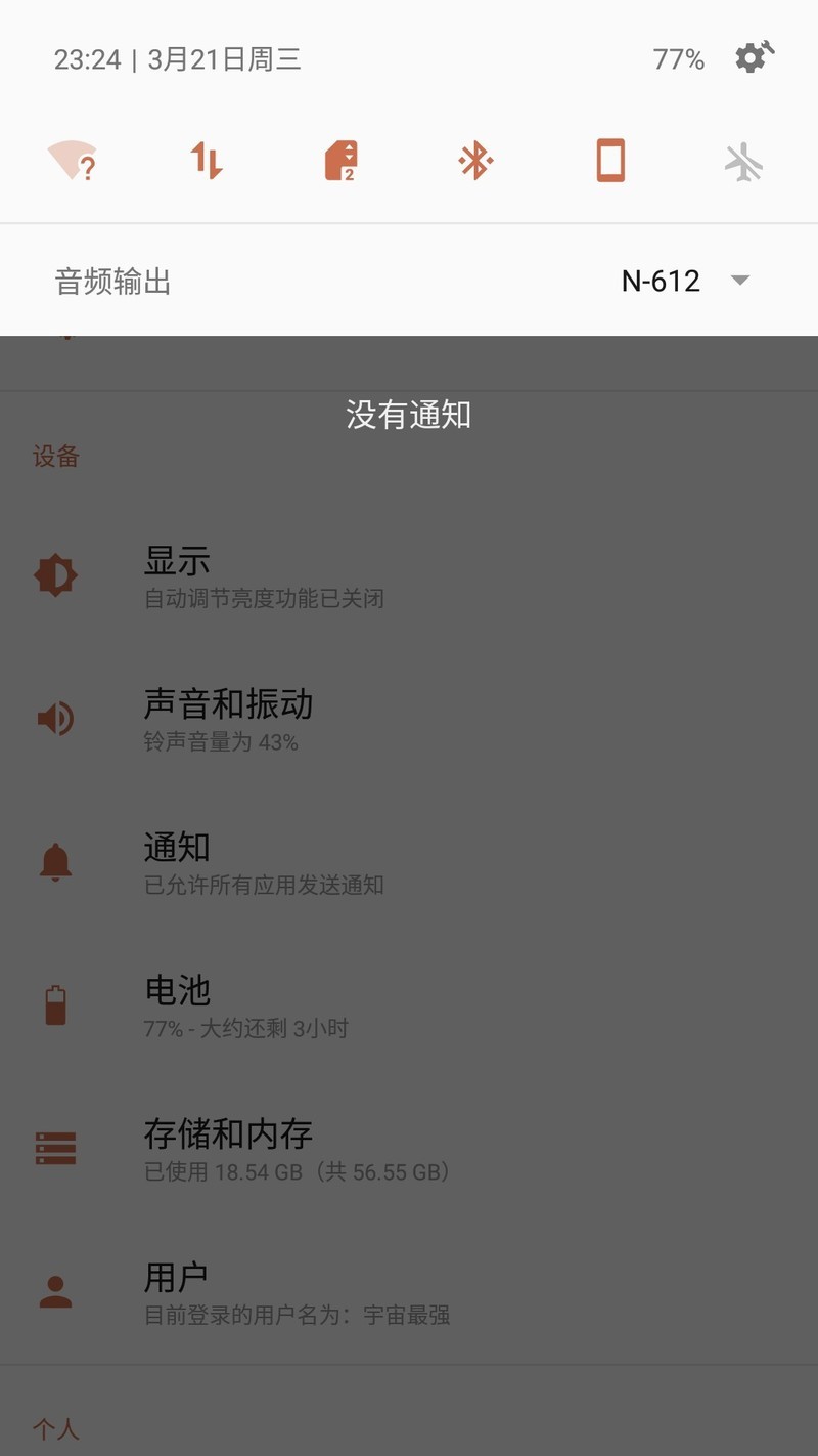 连接蓝牙音响的时候音频输入显示有时候会消失