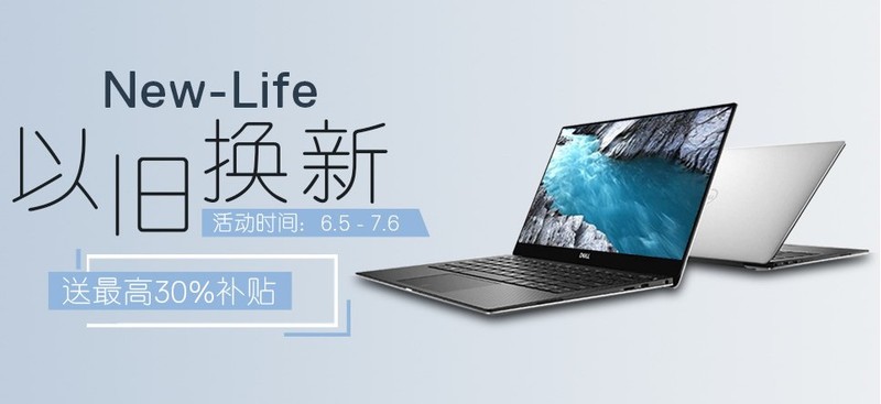 618游戏风暴席卷戴尔官网，游戏本限时4999起！