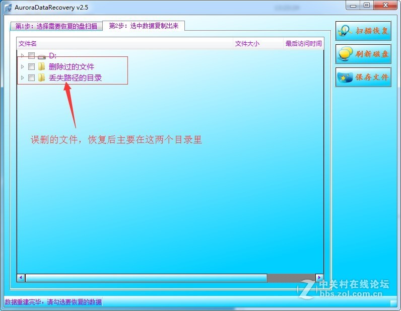 怎么寻回win8由于文件永久删除的数据
