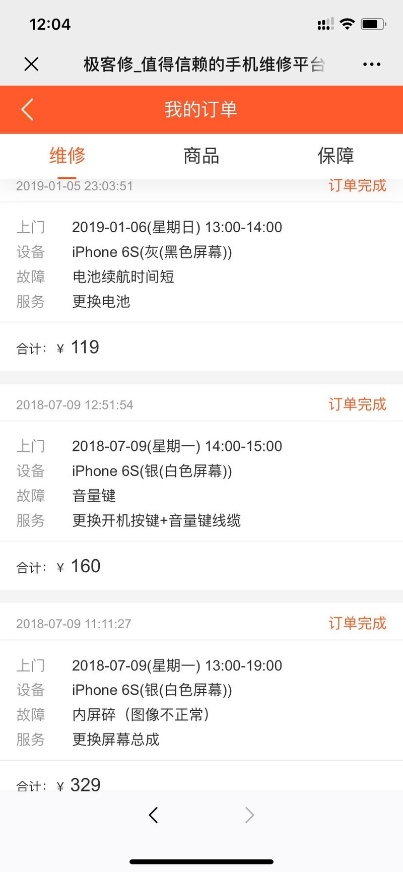 本以为只能报废的iPhone6s 换个电池是不是还能再战三年？