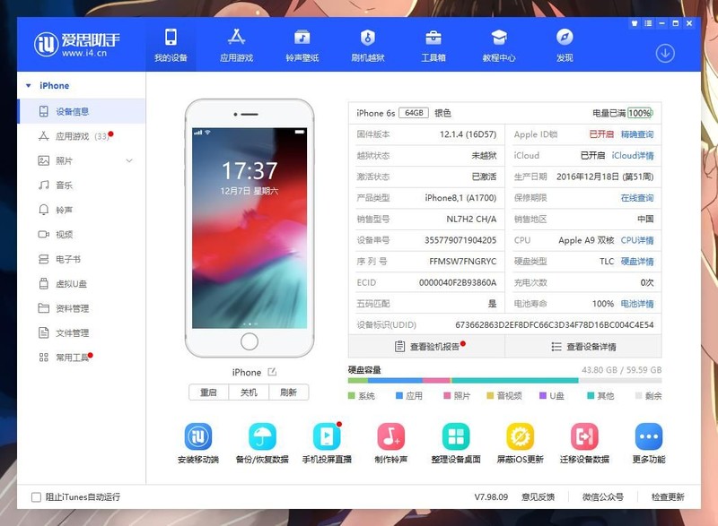 本以为只能报废的iPhone6s 换个电池是不是还能再战三年？