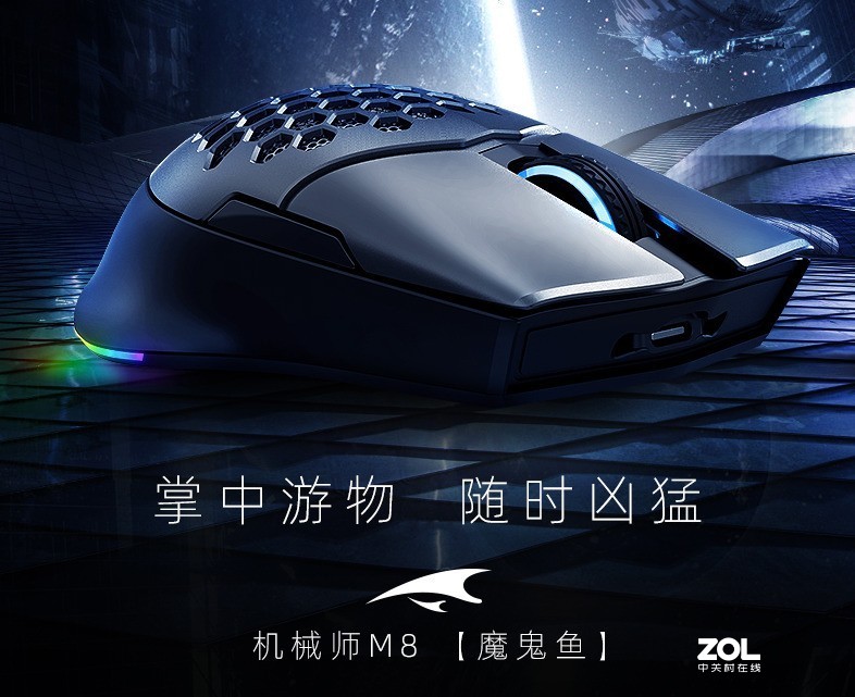M8控制中中心教程
