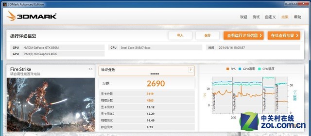神舟K650D显卡跑分：多软件测试分数理想