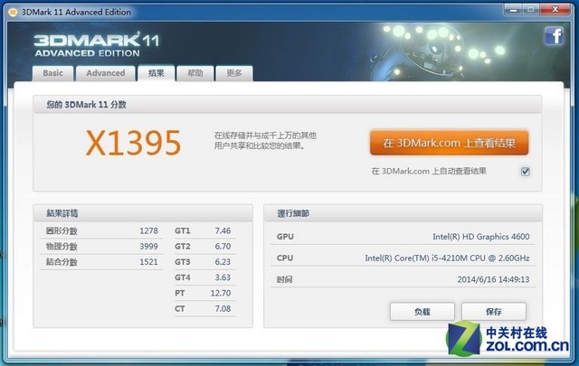 神舟K650D显卡跑分：多软件测试分数理想