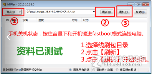 【最新版miui7解锁】小米2、2S解账号锁激活设备救砖线刷包一键刷机救砖