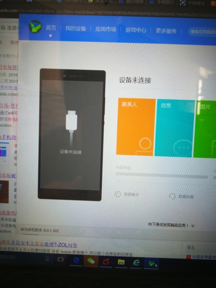 华为，你是要弄死用户吗？