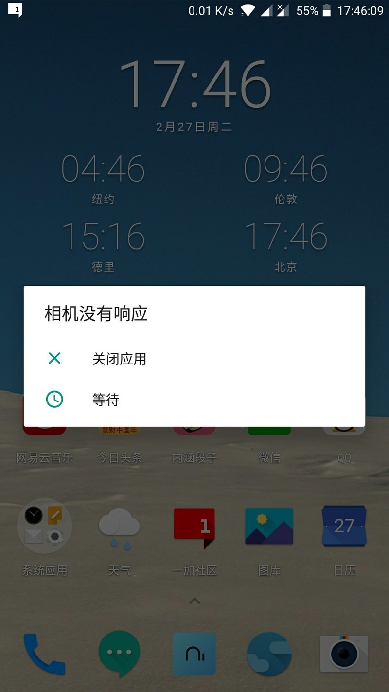 一加5软件没有响应，十分钟内出现两次这种状况