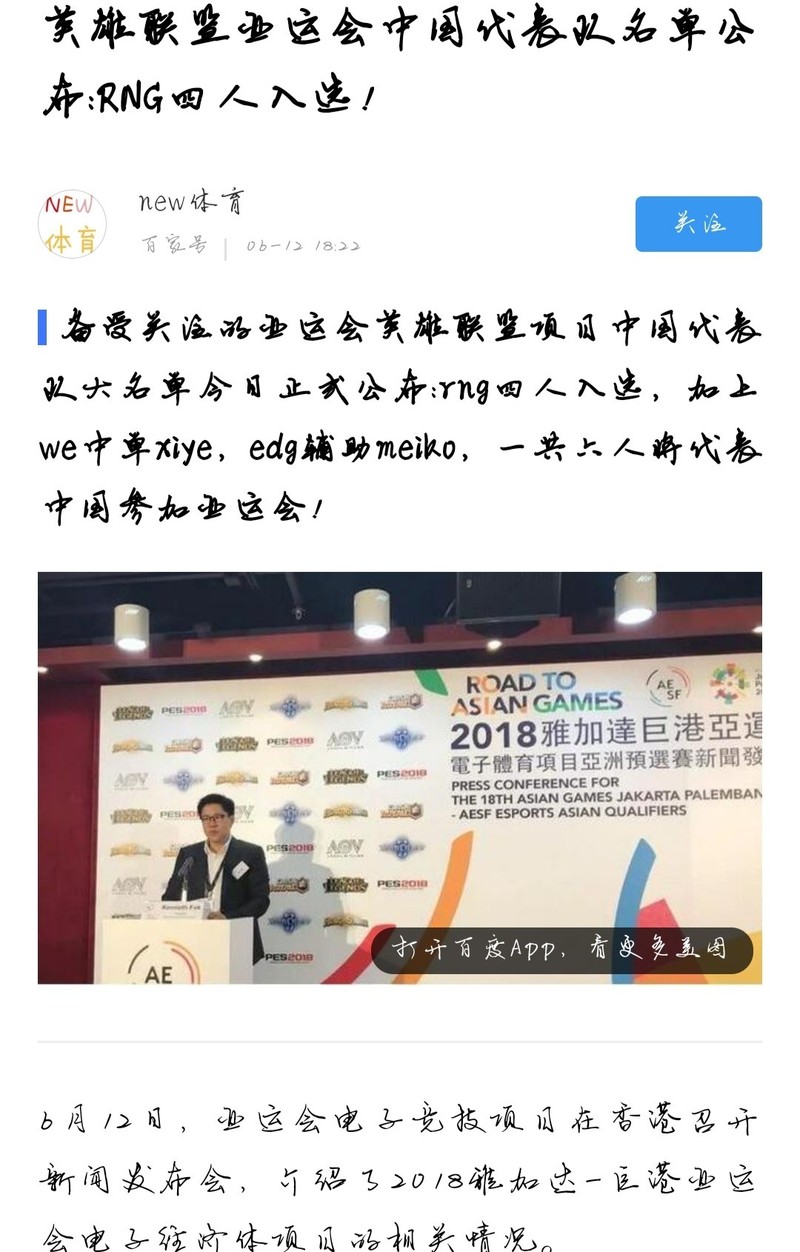 [建议]将电子竞技职业赛事添加至Jovi智慧场景赛事功能