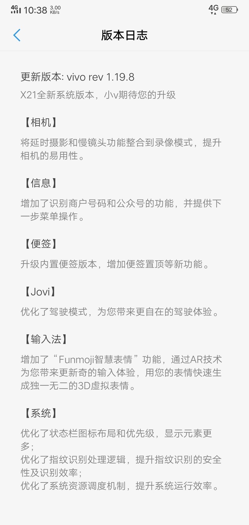 1.19.8版本