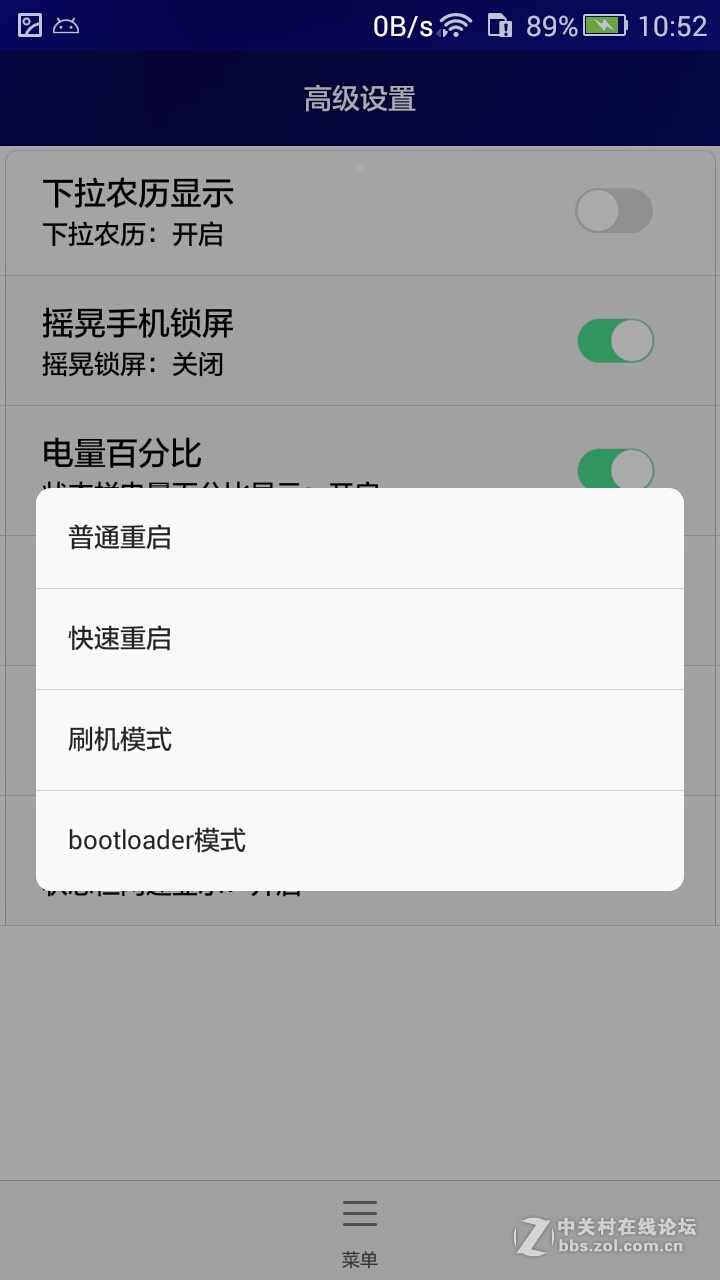 荣耀4x全网通基于282极度精简优化高级菜单省电