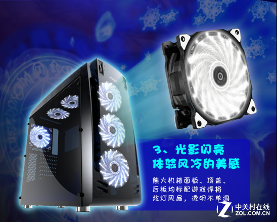 把星空装进熊大身体 游戏悍将熊大机箱