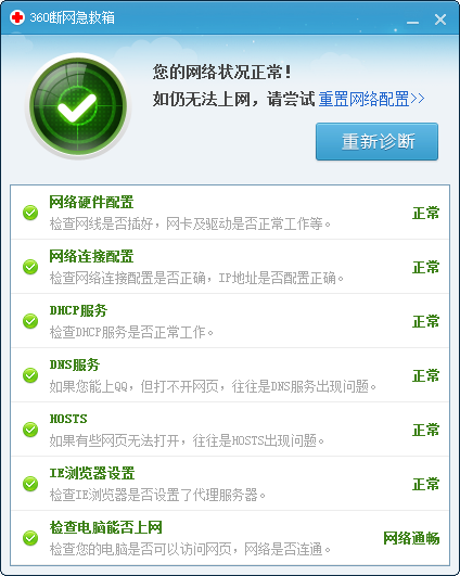 电脑用一段时间后不能浏览网页可上Q，求高手