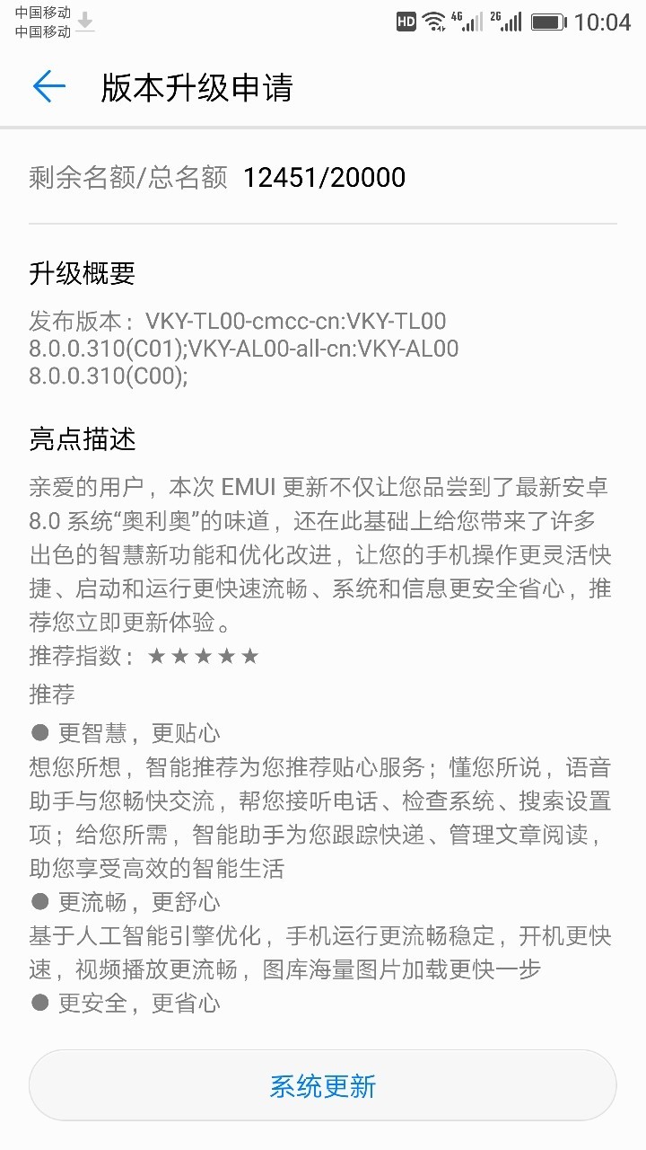 想体验8.0的抓紧了，名额不多先到先得