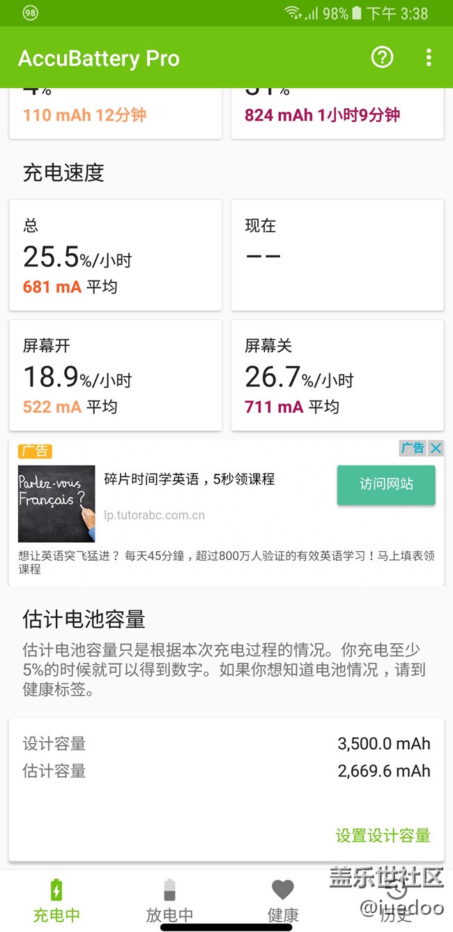才半年这电池也太不经用了，我的6P多用三年了还有85%