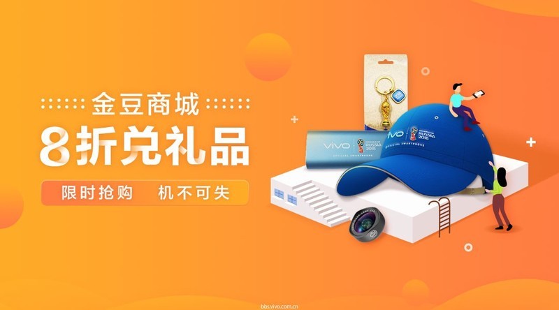 活动丨金豆商城大放价，8折换好礼
