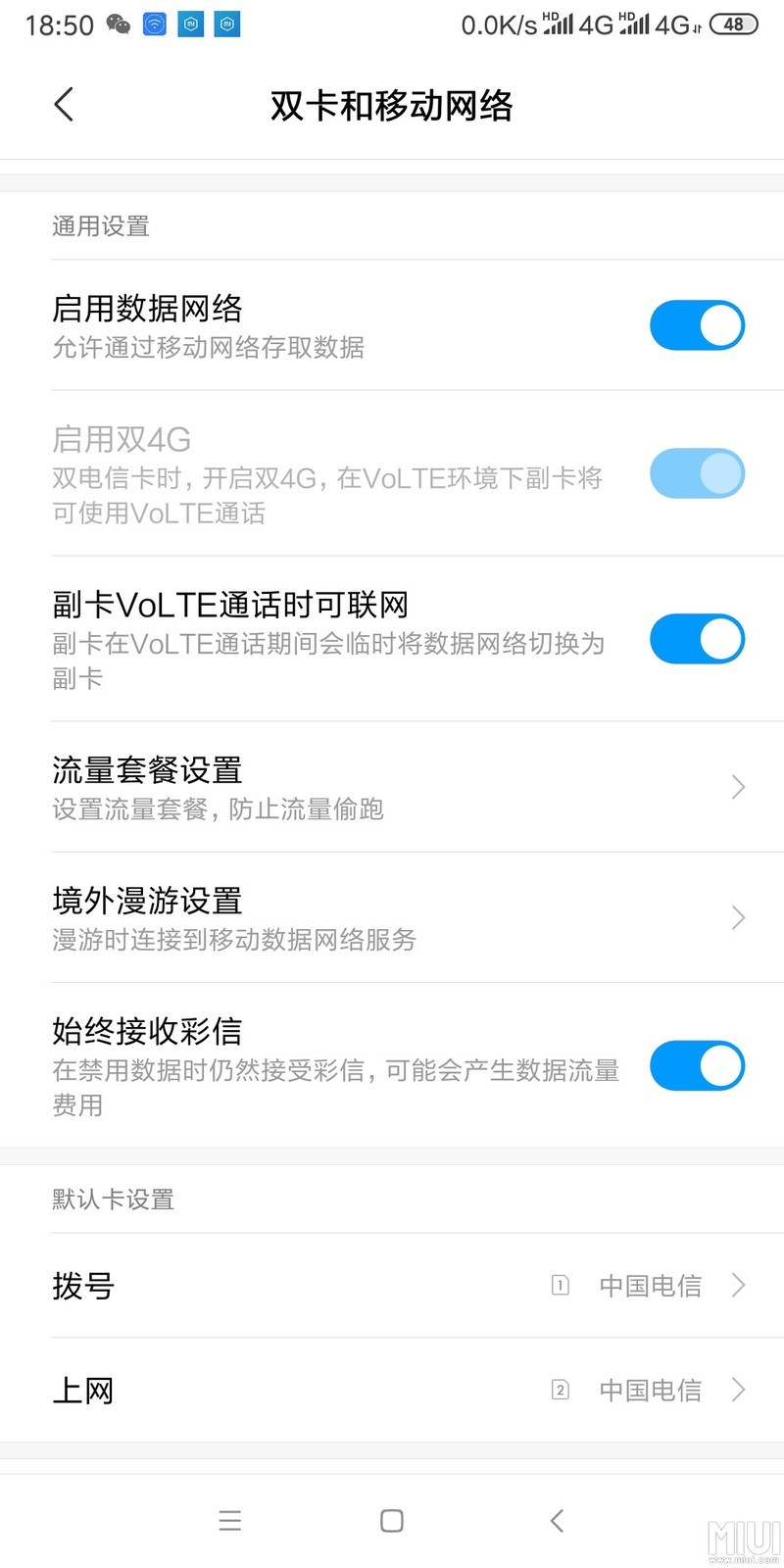 现在双电信卡随便用啦，美滋滋！