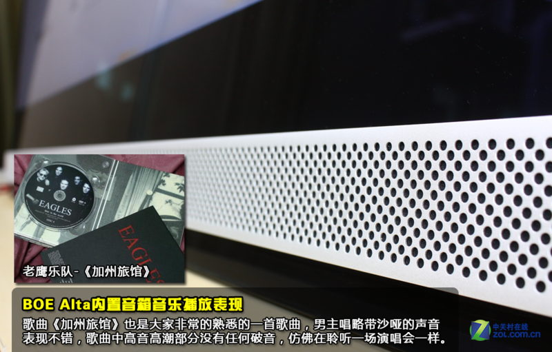 享受曼妙音乐 BOE Alta内置音箱赏析
