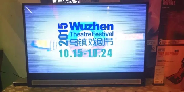 跨界大事件：去乌镇，和Alta一起看一场戏剧！