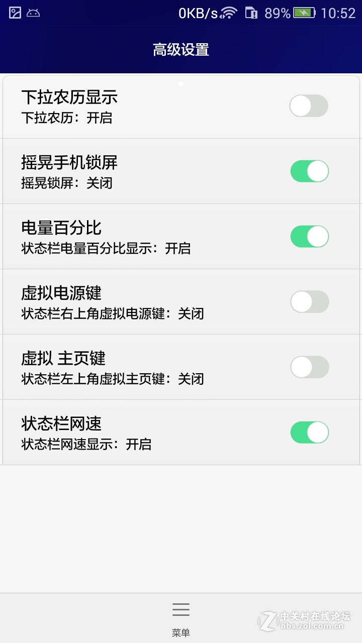 荣耀4x全网通基于282极度精简优化高级菜单省电
